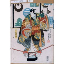 Utagawa Kuniyoshi: 「工藤祐経」 - Tokyo Metro Library 