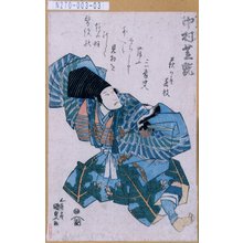 Utagawa Kunisada: 「[三番叟] 中村芝翫」 - Tokyo Metro Library 