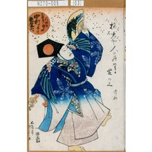 Utagawa Kunisada: 「三番叟 中村歌右衛門」「引ぬき 放下師音吉」 - Tokyo Metro Library 