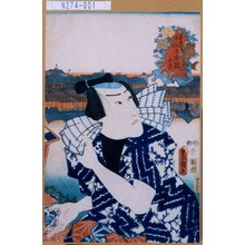 Utagawa Kunisada: 「東海道五十三次之内 日本橋 水売」 - Tokyo Metro Library 