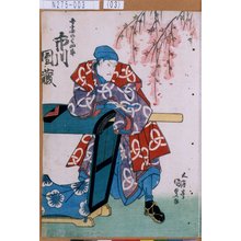 Utagawa Kunisada: 「吾妻の与四郎 市川団蔵」 - Tokyo Metro Library 