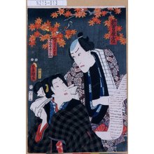 Utagawa Kunisada: 「新吉原雀」「地まわりの吉」「下駄長屋のお駒」 - Tokyo Metro Library 