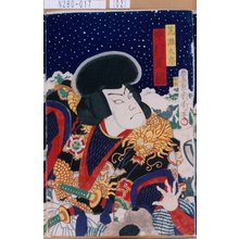 Toyohara Kunichika: 「荒灘太郎 中村芝翫」 - Tokyo Metro Library 