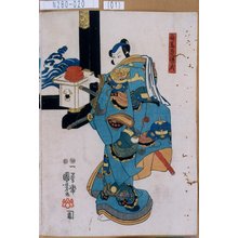 Utagawa Kuniyoshi: 「斎藤吾国武」 - Tokyo Metro Library 