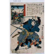 Utagawa Kunisada: 「大日本六十余州之内」 「伊賀」「唐木政右衛門」 - Tokyo Metro Library 