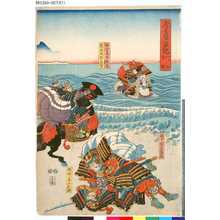 Utagawa Yoshitora: 「源平盛衰記」 「一ノ谷合戦」 - Tokyo Metro Library 