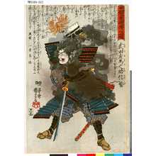 Utagawa Kuniyoshi: 「甲越勇将伝」 「武田家廿四将」「武田左馬之助信繁」 - Tokyo Metro Library 