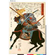 Utagawa Kuniyoshi: 「甲越勇将伝」 「上杉家廿四将」「宇佐美駿河守定行」 - Tokyo Metro Library 