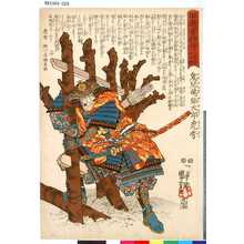 Utagawa Kuniyoshi: 「甲越勇将伝」 「十四」「上杉家廿四将」「鬼児嶋弥太郎虎秀」 - Tokyo Metro Library 