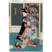 Japanese Print "「刀屋娘お花」" by Utagawa Toyokuni III, 歌川豊国〈3〉 (豊国<3>)