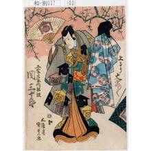 Utagawa Kunisada: 「上るり大当り／＼」「工藤左衛門祐経 関三十郎」 - Tokyo Metro Library 