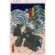 Utagawa Kunisada: 「外記左衛門 市川団蔵」 - Tokyo Metro Library 