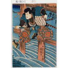 Utagawa Kuniyoshi: 「悪源太義平 市村羽左衛門」 - Tokyo Metro Library 