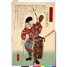 Utagawa Yoshitora: 「大日本六十余将」 「伊豆」「北条相摸守時政」 - Tokyo Metro Library 