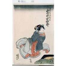 Utagawa Kunisada: 「糸やむすめおいと 岩井半四郎」 - Tokyo Metro Library 