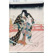 Utagawa Kunisada: 「玉藻の前の霊 瀬川菊之丞」 - Tokyo Metro Library 