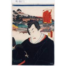 Utagawa Kunisada: 「東海道五十三次之内 大津京間 大谷村 菅相丞」 - Tokyo Metro Library 