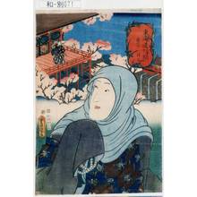 Utagawa Kunisada: 「東海道 大津京間藤の下 清玄」 - Tokyo Metro Library 