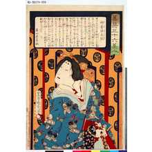 Toyohara Kunichika: 「善悪三十六美人」 「御台浄光院」 - Tokyo Metro Library 