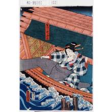 Japanischer Druck "「げいしやノ小三」" von Utagawa Toyokuni III, 歌川豊国〈3〉 (豊国<3>)