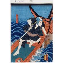 Japanese Print "「古手屋甚三」" by Utagawa Toyokuni III, 歌川豊国〈3〉 (豊国<3>)