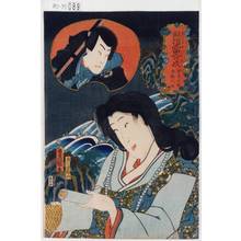 Utagawa Kunisada: 「擬絵当合戌」「里見伏姫」「金鞠大助」 - Tokyo Metro Library 