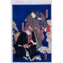 Utagawa Kunisada: 「五代目明石志賀之助」「四代目梅ノ由兵衛」 - Tokyo Metro Library 