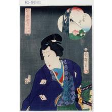 Utagawa Kuniteru: 「江戸名所合の内 小性吉三」「小金井」 - Tokyo Metro Library 