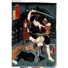 Utagawa Kunisada: 「見立やみづくし よくのやみ」「石川五右衛門」 - Tokyo Metro Library 