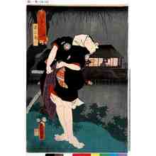 Utagawa Kunisada: 「見立やみづくし 皐月やみ」「遠山甚三」 - Tokyo Metro Library 