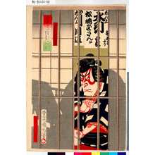 Toyohara Kunichika: 「楽屋二階影評判」「梅王 片岡我童」 - Tokyo Metro Library 