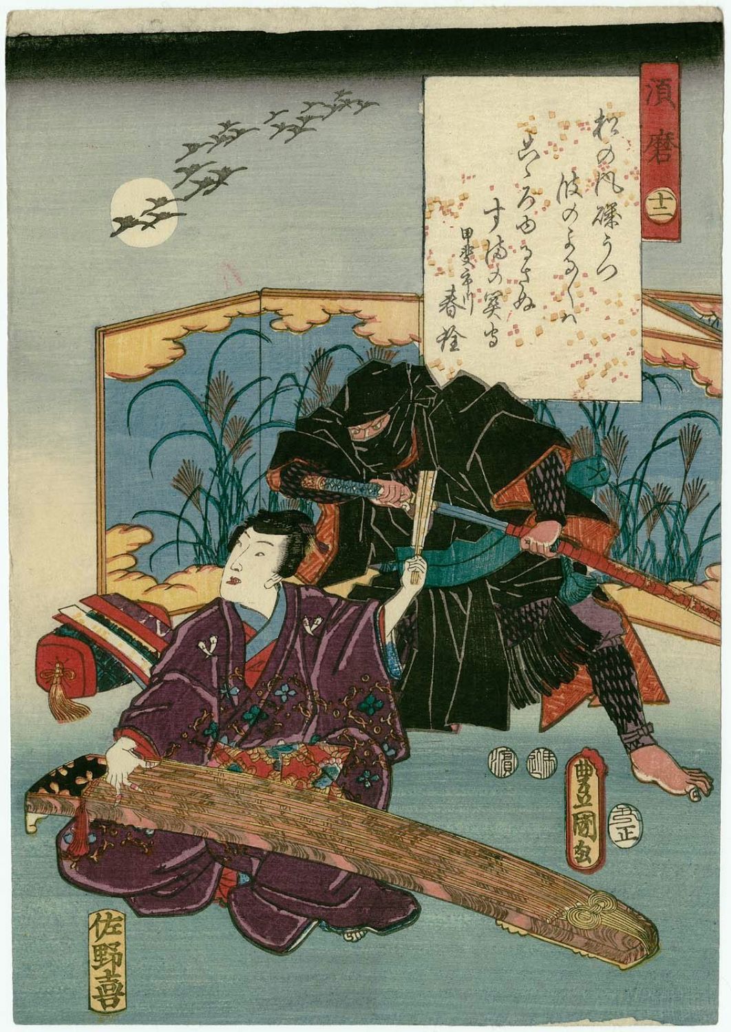 歌川国貞: Ninja and Prince Genji - Artelino - 浮世絵検索