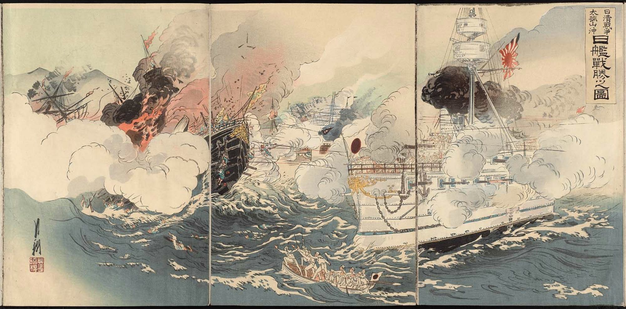 尾形月耕: Sino-Japanese War: The Japanese Navy Victorious Off Takushan (Nisshin  sensô Daikosan oki Nikkan senshô no zu) - ボストン美術館 - 浮世絵検索