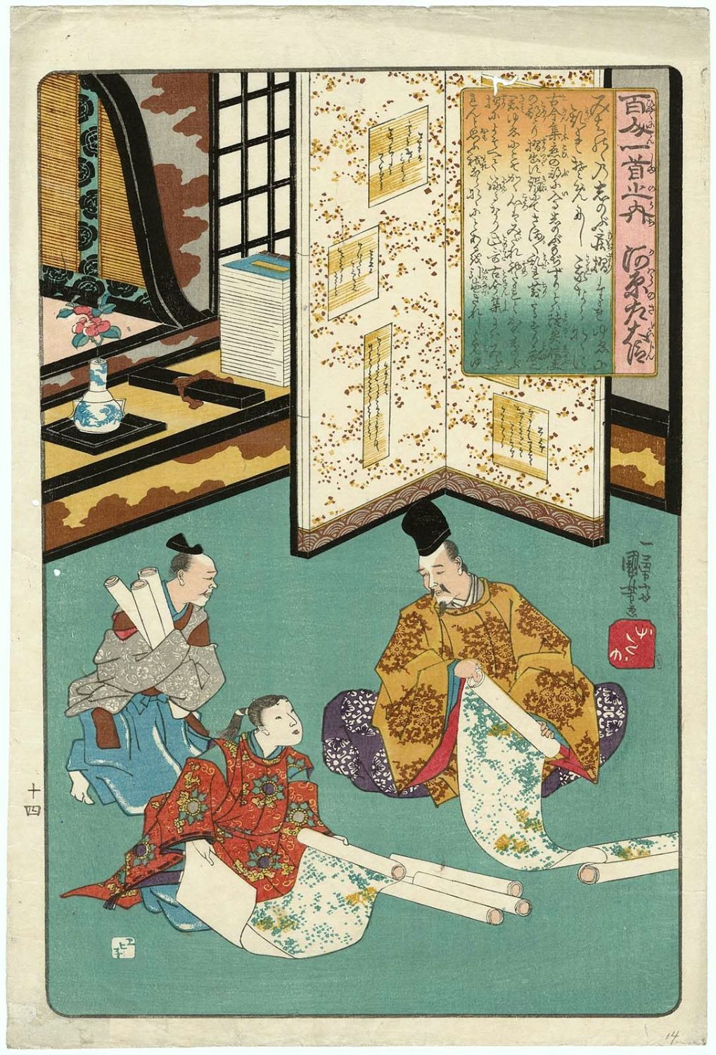 Utagawa Kuniyoshi: Kawara no Sadajin (no. 14) 河原左大臣(Minamoto 