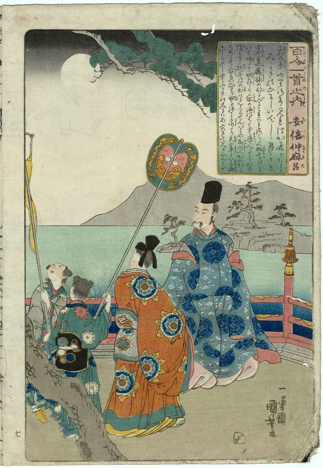Utagawa Kuniyoshi: Poem by Abe no Nakamaro, from the series 