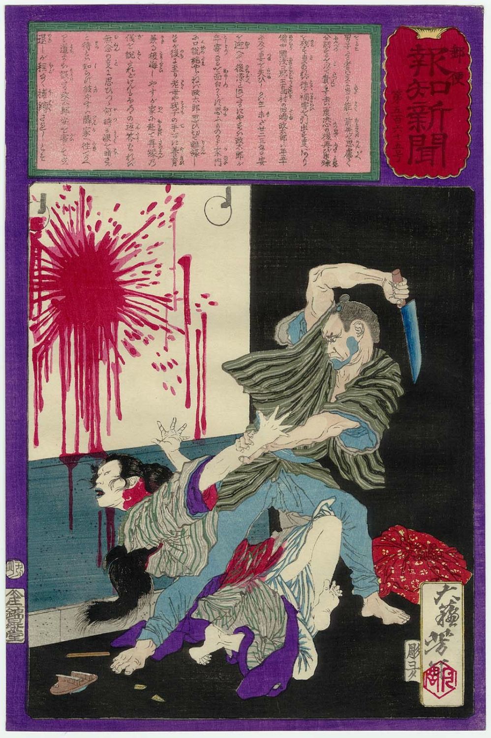 Tsukioka Yoshitoshi: Yubin Hochi Shimbun Newspaper No. 565 - Edo