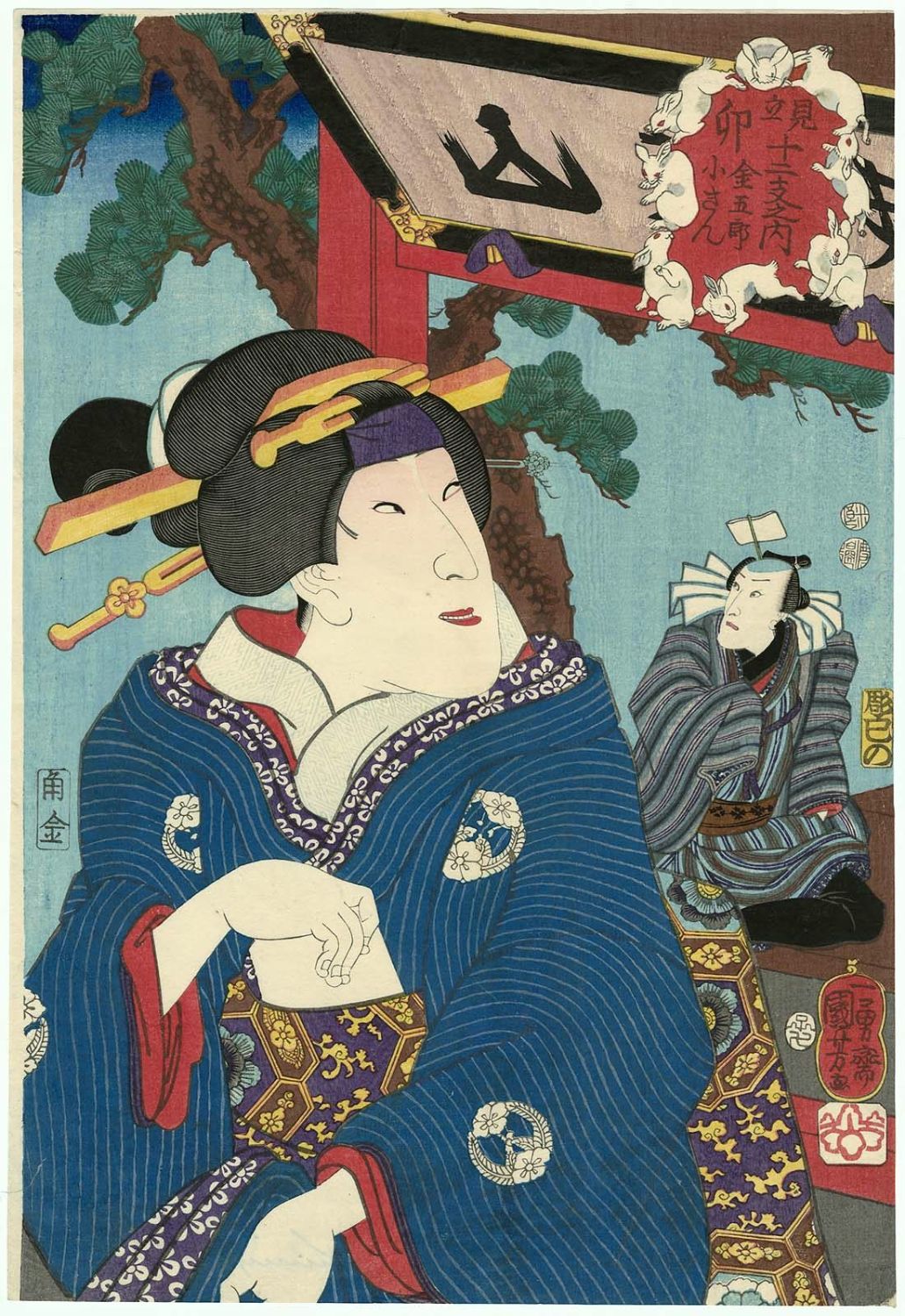 Utagawa Kuniyoshi: Hare (U): Kingorô and Kosan, from the series ...
