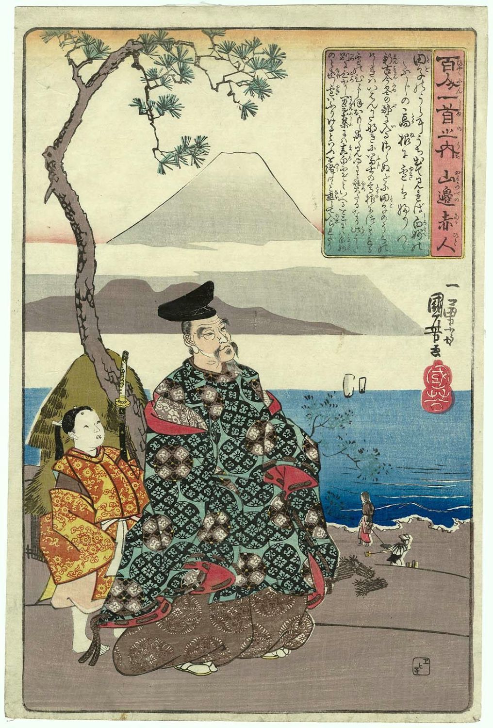 Utagawa Kuniyoshi: Yamabe no Akahito (no. 4) 山辺赤人 / Hyakunin 