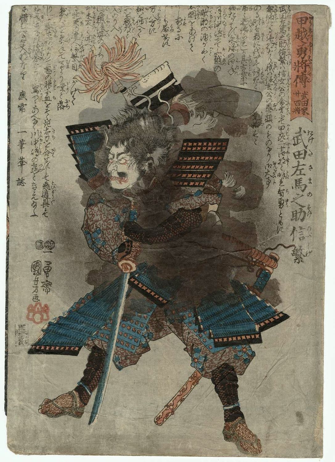 Utagawa Kuniyoshi: No. 2 Takeda Sama-no-suke Nobushige 武田左 