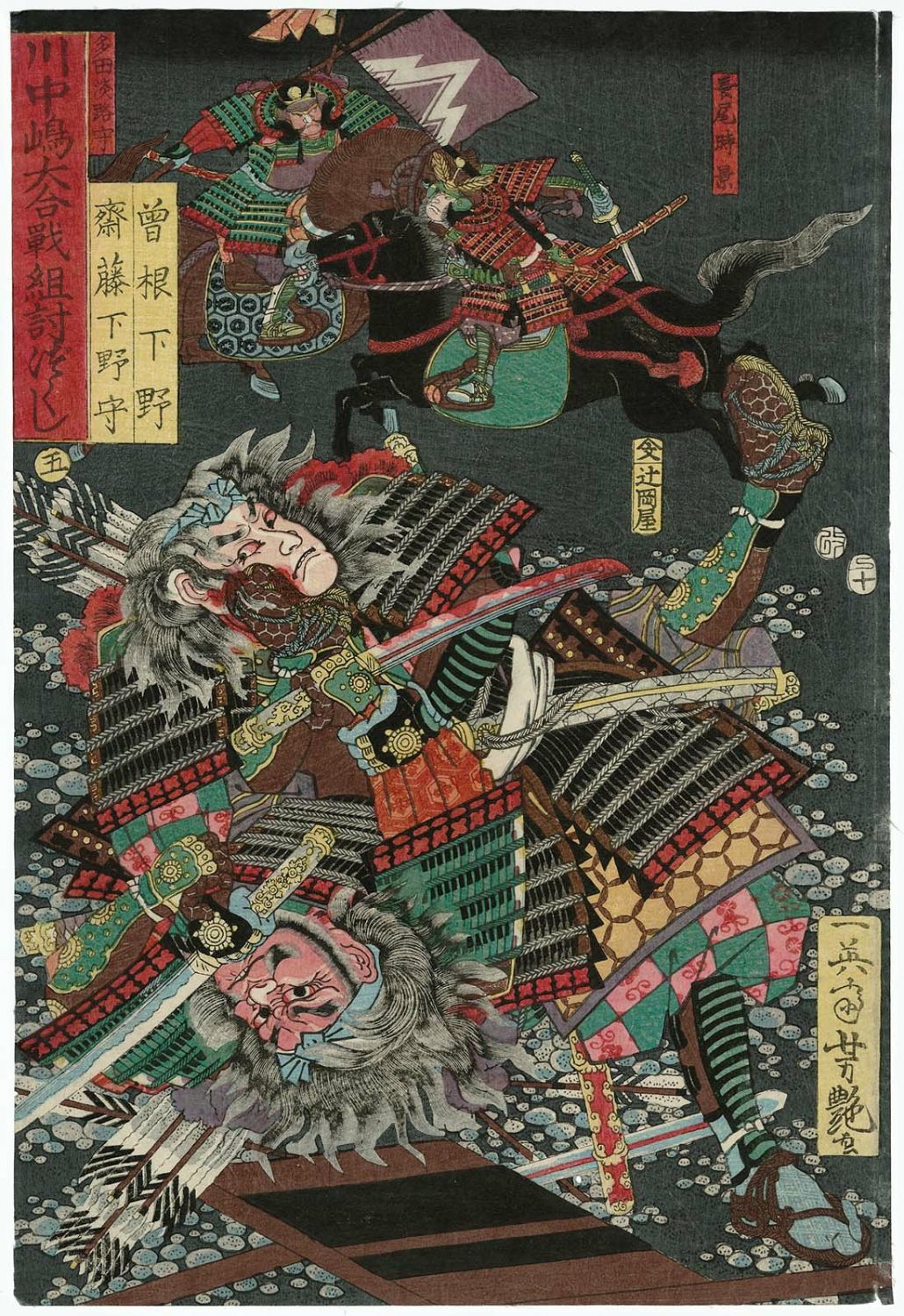 Utagawa Yoshitsuya: #5 - Museum of Fine Arts - Ukiyo-e Search