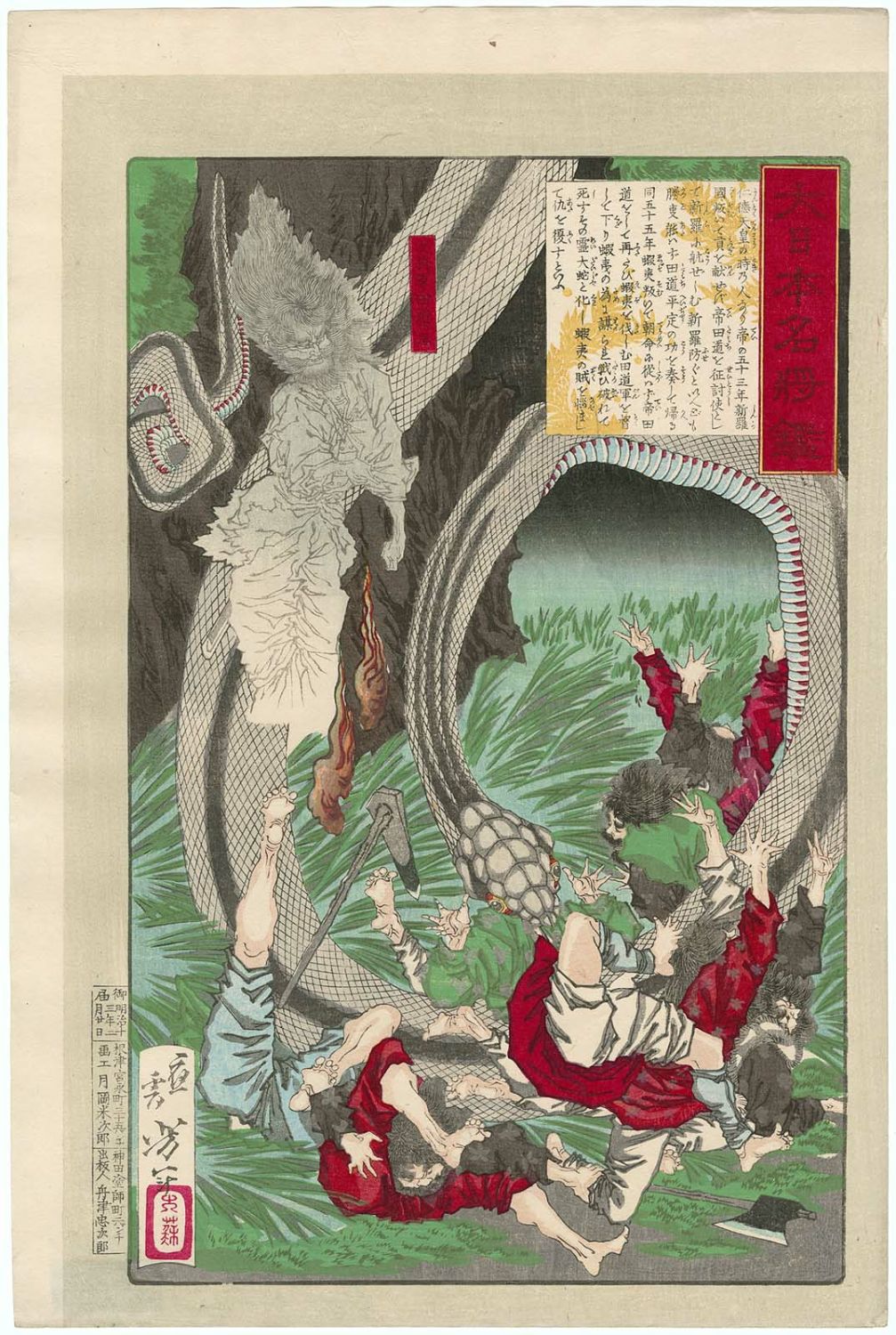 Tsukioka Yoshitoshi: 「大日本名将鑑」 「大将軍田道の霊」 - Tokyo Metro Library - Ukiyo-e  Search