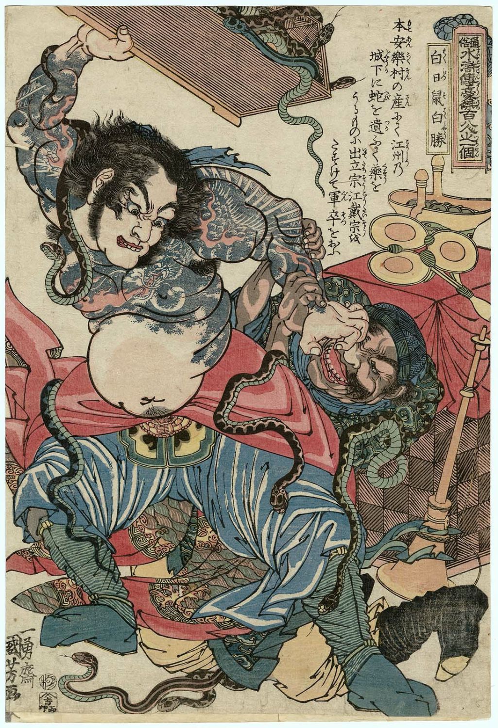 Utagawa Kuniyoshi: Hakujisso Hakusho 白日鼠白勝(Bai Sheng 