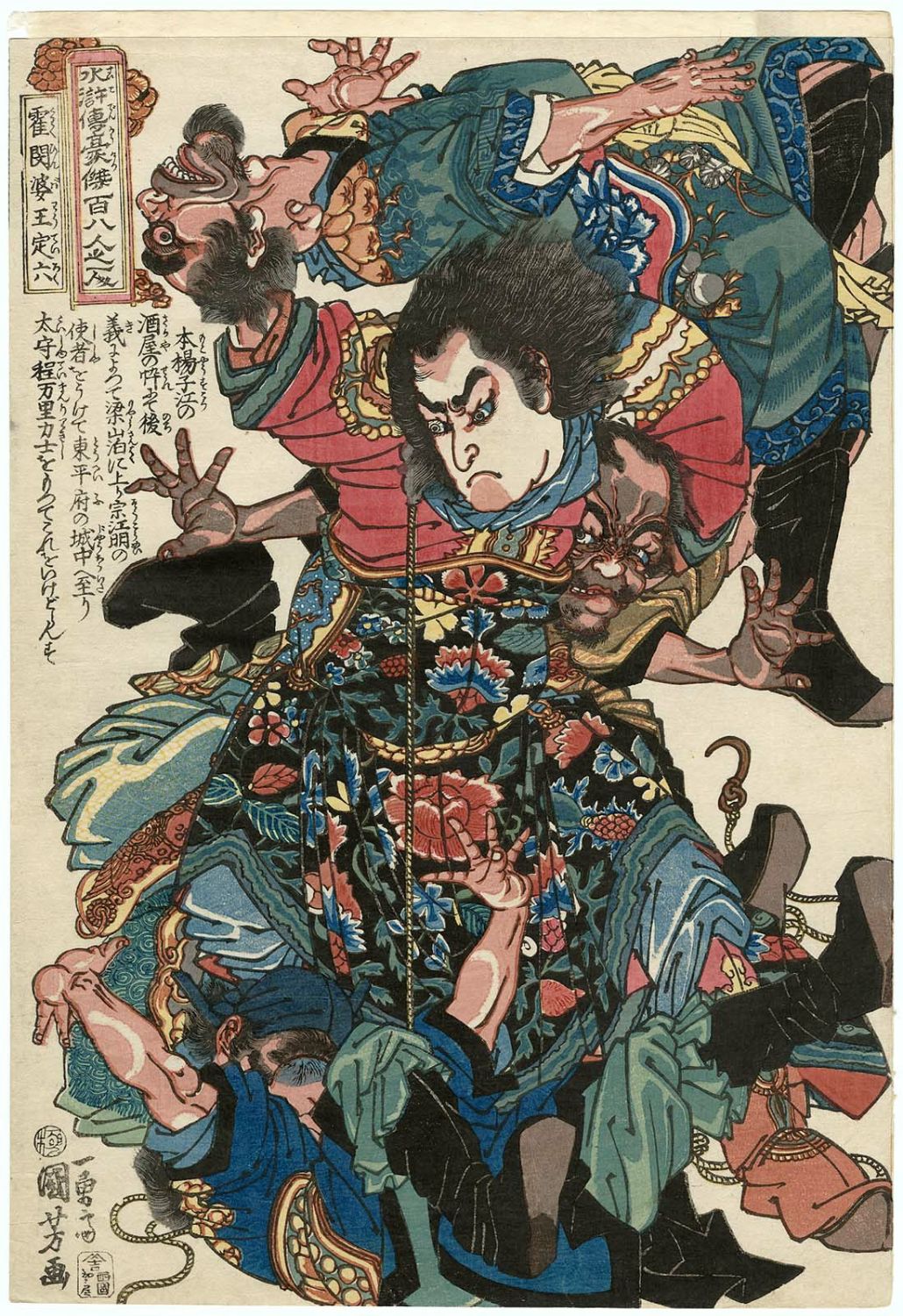 Utagawa Kuniyoshi: Kassenba Oteiroku 霍閃婆王定六(Wang Dingliu 