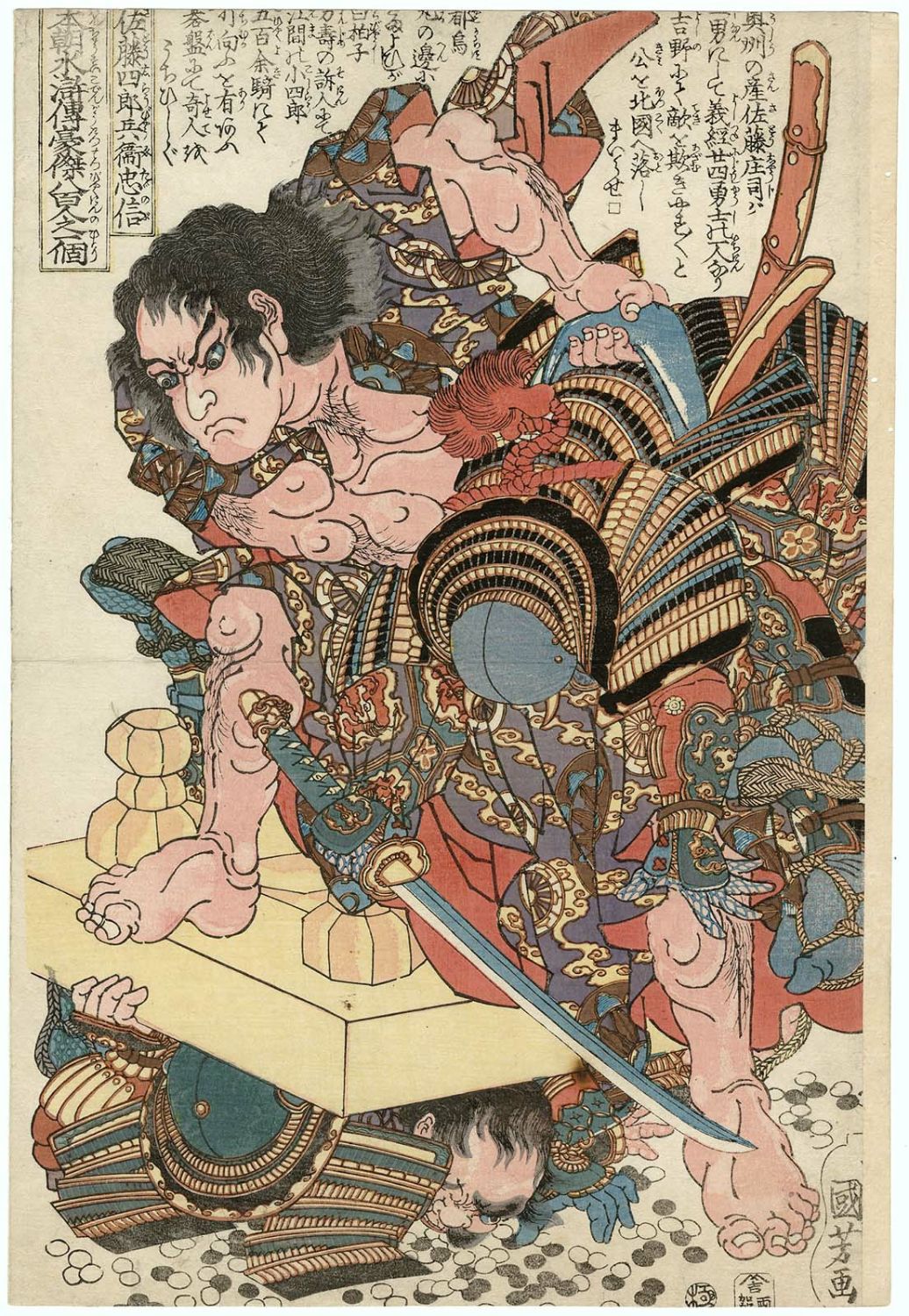 Utagawa Kuniyoshi: Sato Shirobei Tadanobu 佐藤四郎兵衛忠信/ Honcho 
