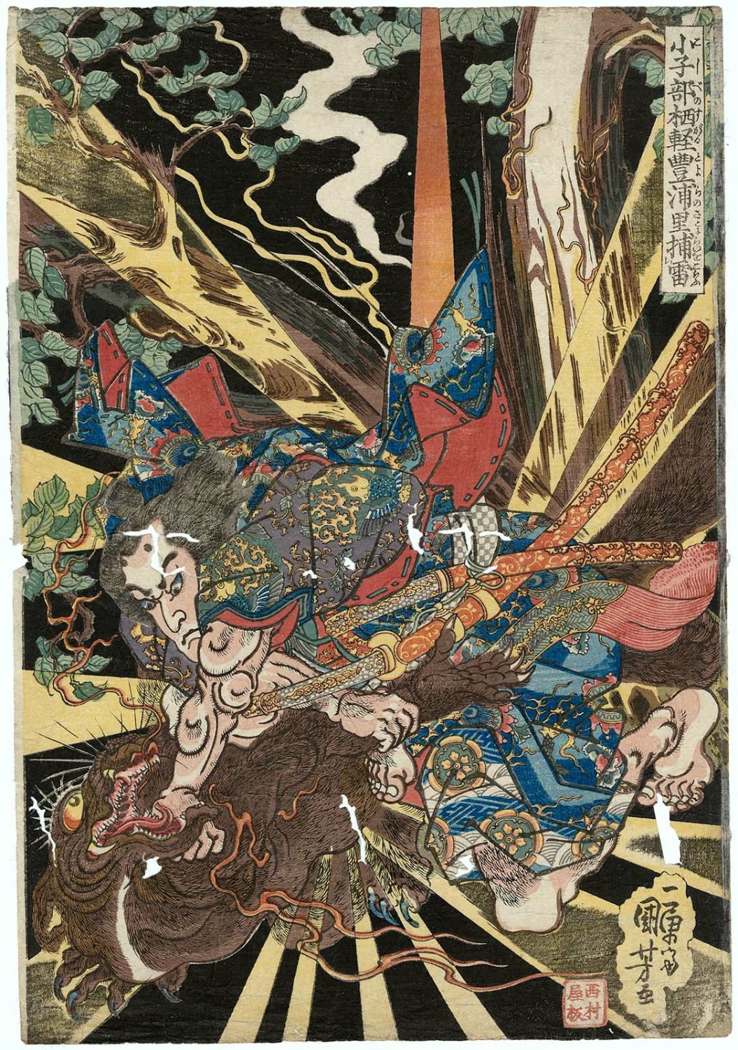 Utagawa Kuniyoshi: Koshibe no Sugaru Captures a Thunder Monster in 