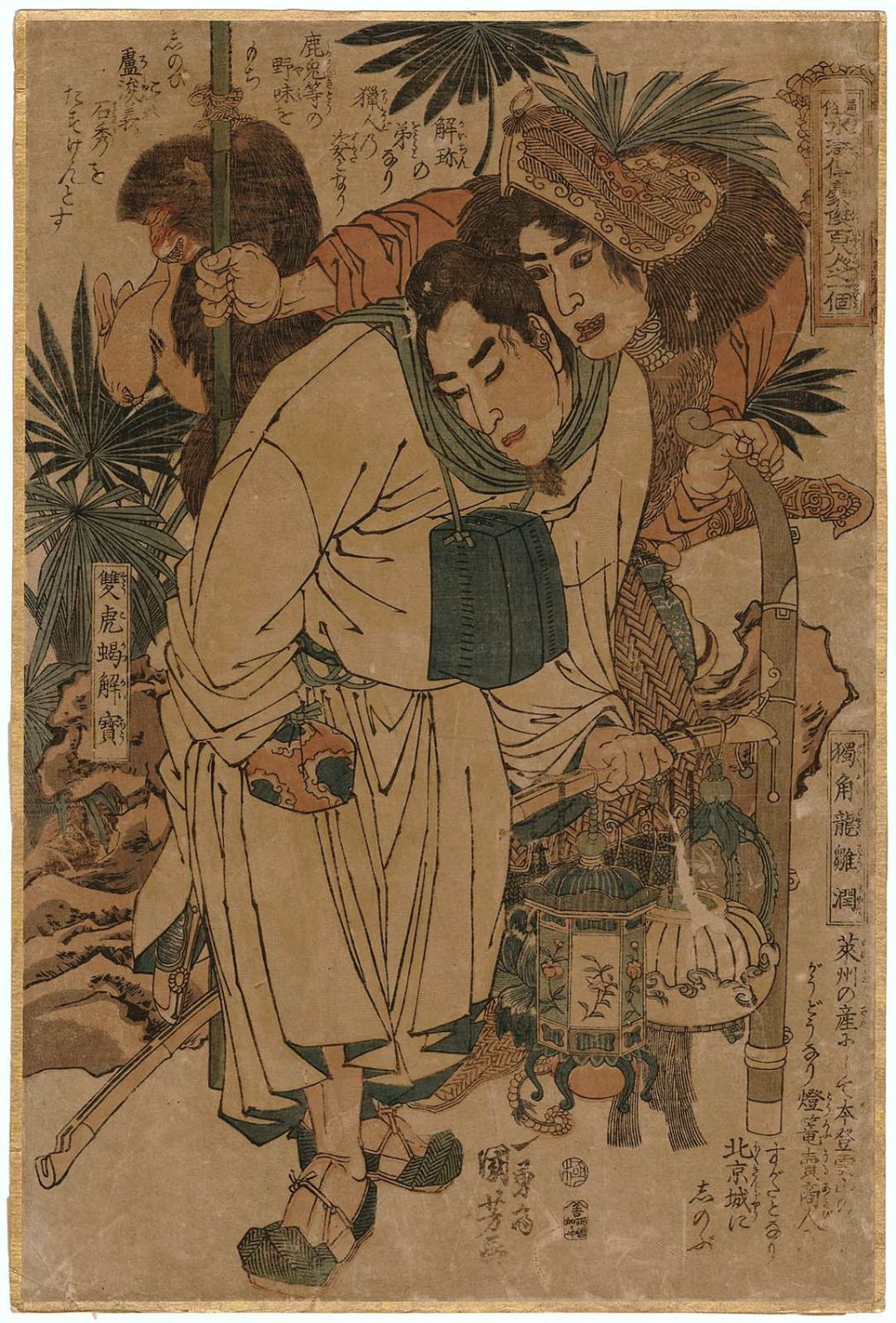 Utagawa Kuniyoshi: 通俗水滸伝豪傑百八人之一個   Ritsumeikan