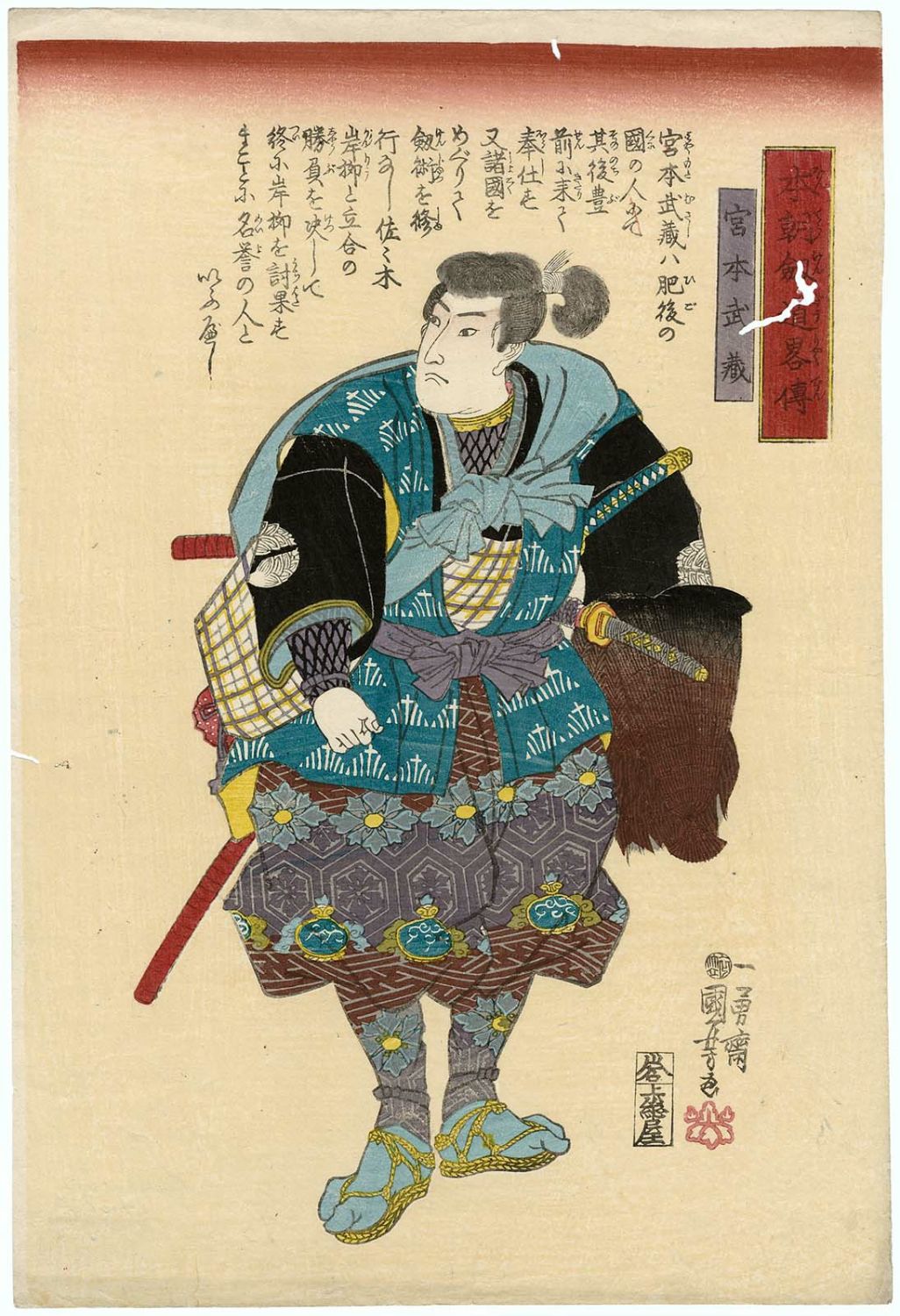 Utagawa Kuniyoshi: Miyamoto Musashi, from the series Biographies 