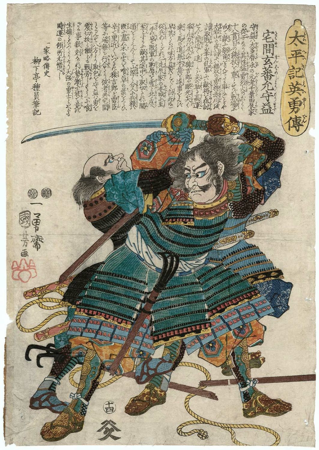 Utagawa Kuniyoshi: Takuma Genba-no-jo Morimasu 宅間玄蕃允守益 
