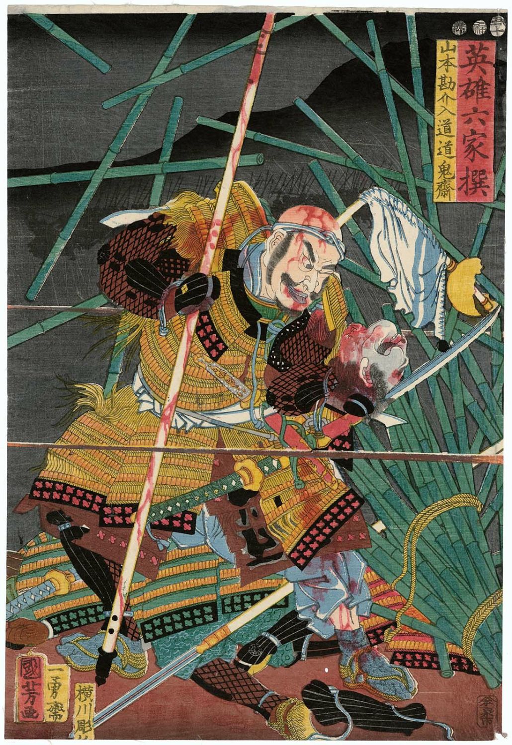 Utagawa Kuniyoshi: Yamamoto Kansuke Nyudo Dokisai 山本勘介入道鬼 