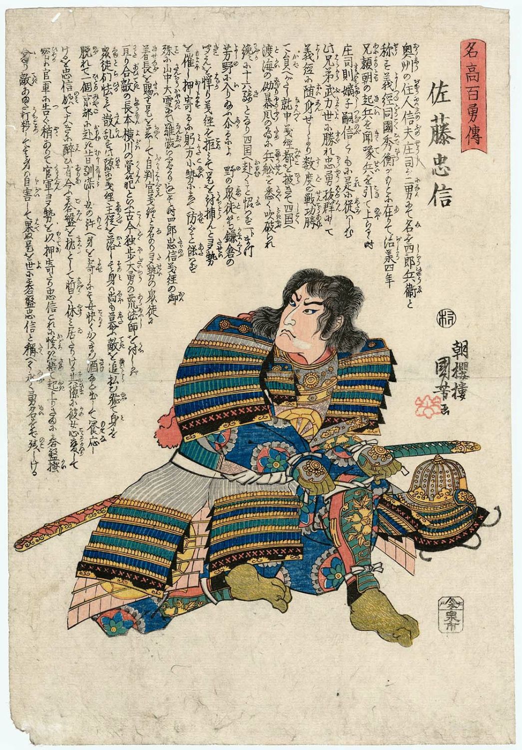 Utagawa Kuniyoshi: Sato Tadanobu 佐藤忠信/ Meiko hyaku yuden 名 
